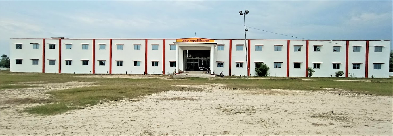 Prabddha Mahavidyalaya Hardoi